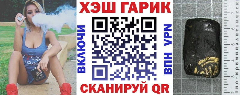 ГАШИШ VHQ  Купить  Томск 