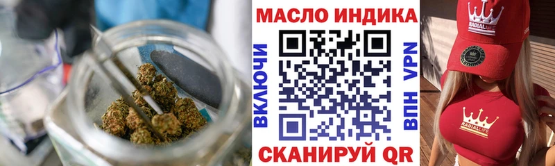 Купить  Томск  ТГК жижа 